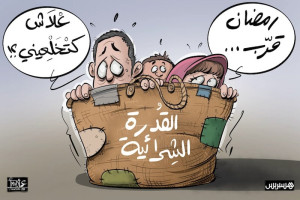 رصيف الصحافة: غلاء الأسعار يغضب نشطاء مغاربة في "السوشل ميديا"