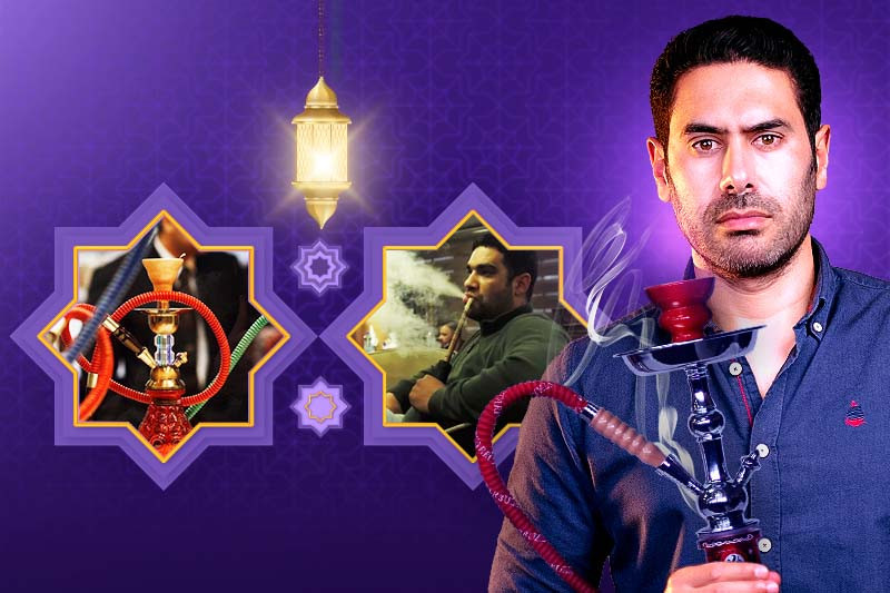 الشيشة برمضان.. عواقب صحية وخيمة