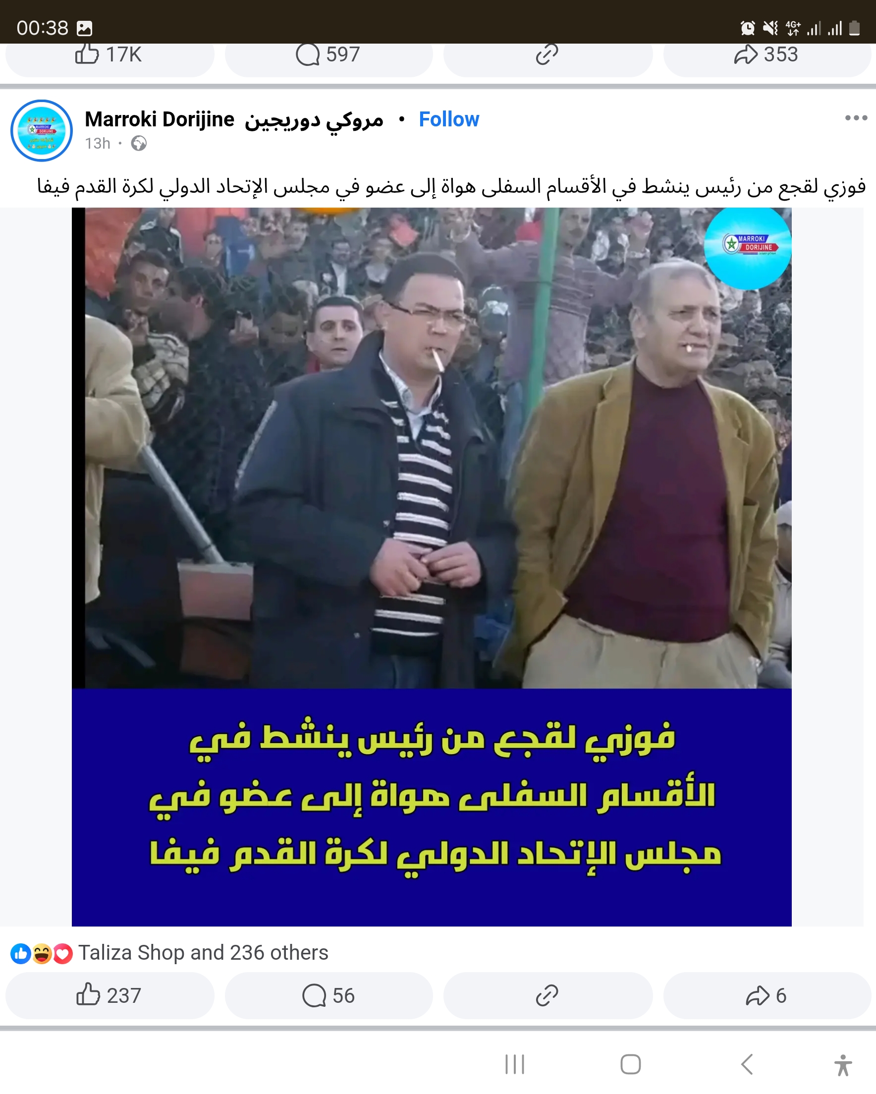 فوزي القجع والانتقال الرياضي من النقطة A الى B