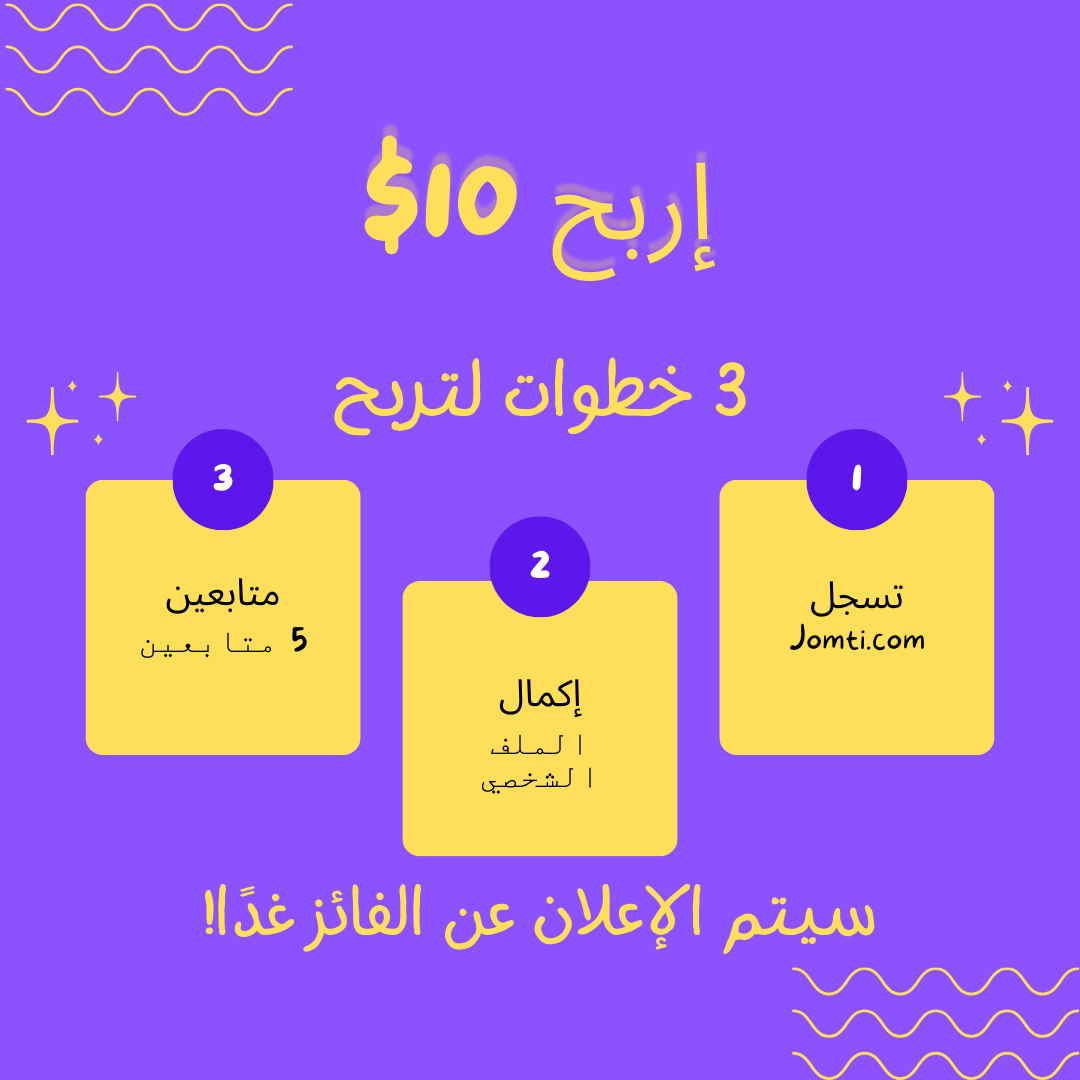 الجائزة الاولى