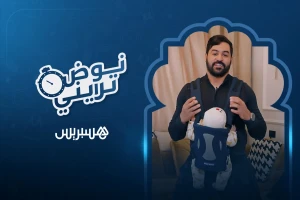 تمارين كارديو ممتعة مع طفلك!