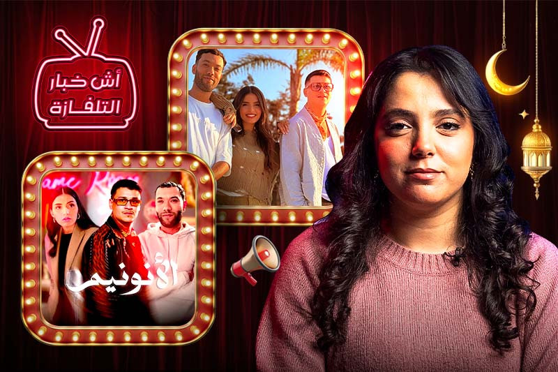 فيلم "لانونيم".. صراع الهوية والشغف