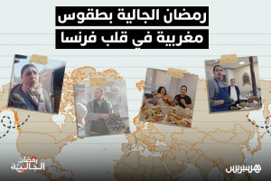 رمضان بطقوس مغربية في قلب فرنسا