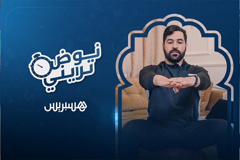 تمارين آمنة للمرأة الحبلى