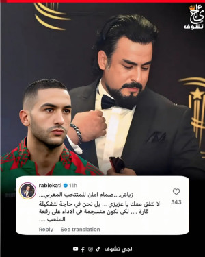 تصريح ربيع قرطبي او الملقب بالعرندس على زياش