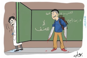 العنف المدرسي يوحد النقابات الخمس