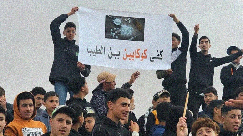 شعار "كفى" يرفض ترويج المخدرات في الريف