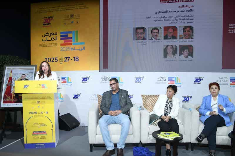 لقاء يتأمل أشعار الراحل السكتاوي .. التشبث بالأمل يزين الالتزام الجمالي