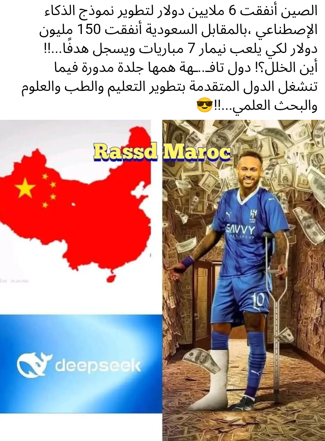 مشاريع الصين مقابل مشاريع السعودية 2024