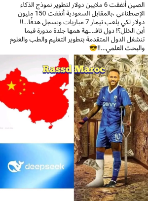 مشاريع الصين مقابل مشاريع السعودية 2024