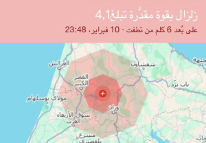 زلزال تطفت بقوة 4.1 يضرب بقوة وصداه يعم كثير من المدن المغربية